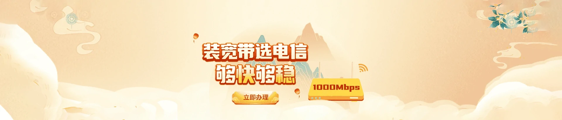 睢县电信宽带